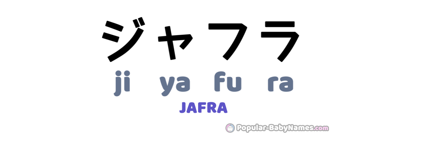 Brand Jafrain's